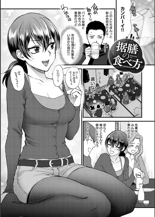 もう少しだけ、このままで 【デジタル特装版】_24枚目の画像